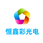 桦南LED显示屏